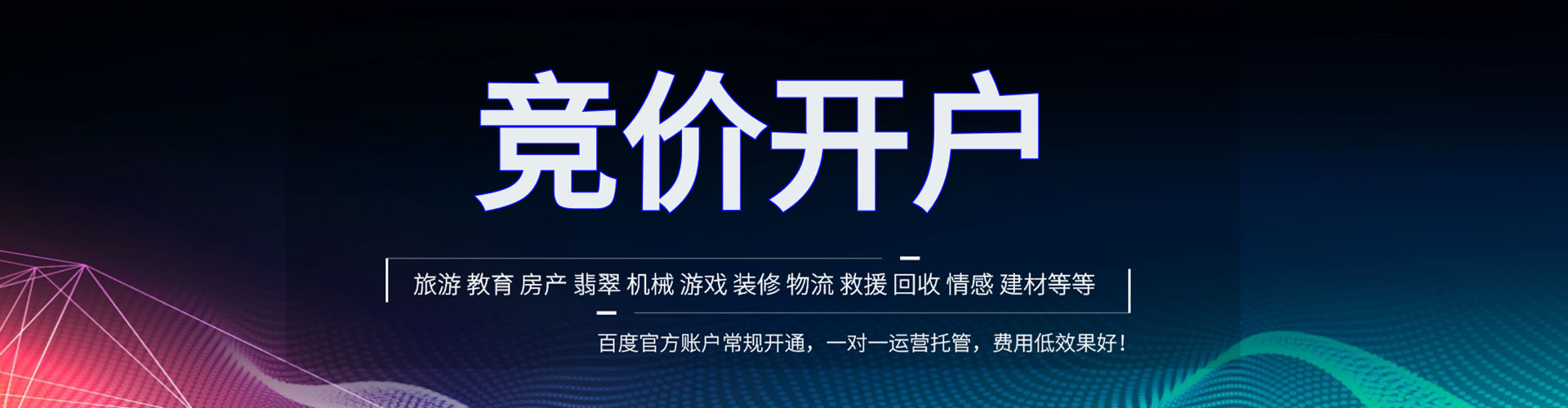 城北微信信息流